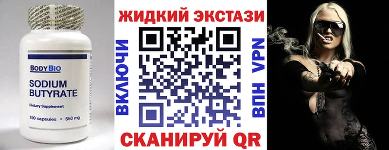 Бутират вода  где найти наркотики  Лодейное Поле 