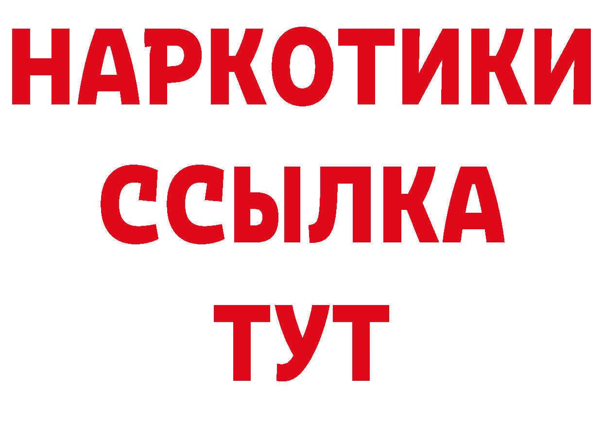 ГЕРОИН хмурый как зайти дарк нет blacksprut Лодейное Поле