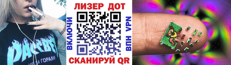 купить Лодейное Поле Наркотические марки 1,8мг